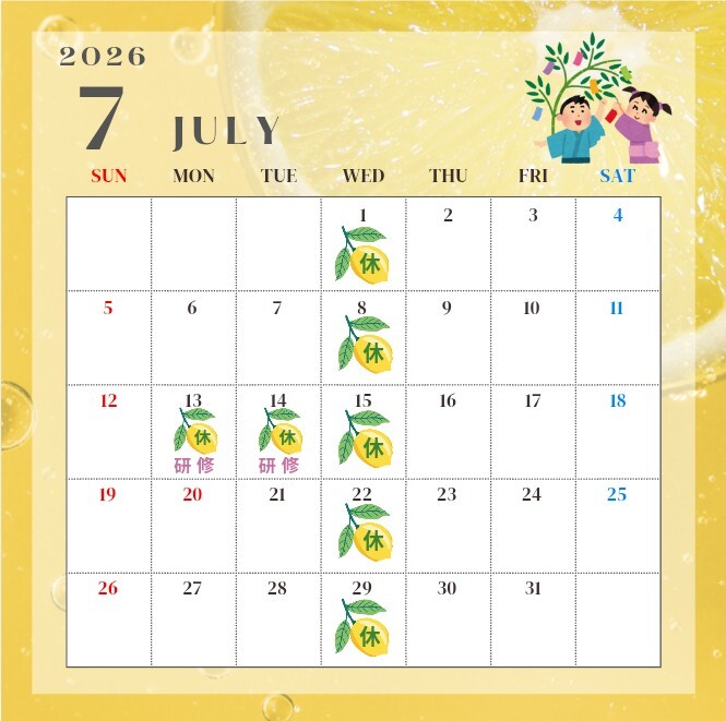 【７月の予定】