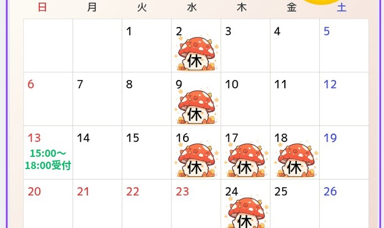 画像1806：【９月の予定】